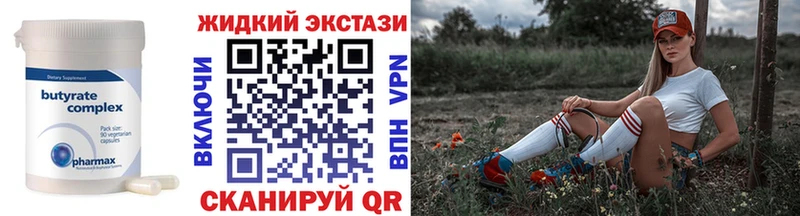 где найти   Тайшет  Бутират оксибутират 
