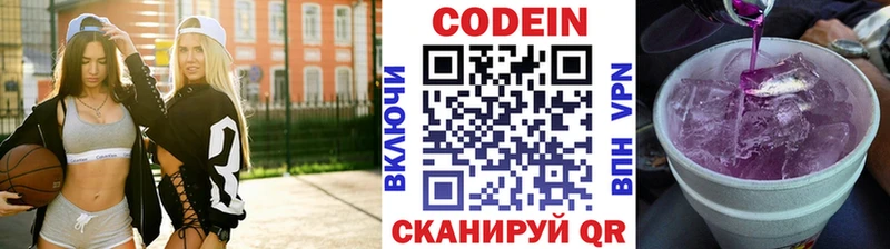 Кодеин напиток Lean (лин) Тайшет