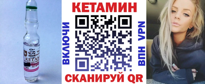 КЕТАМИН VHQ  Тайшет 