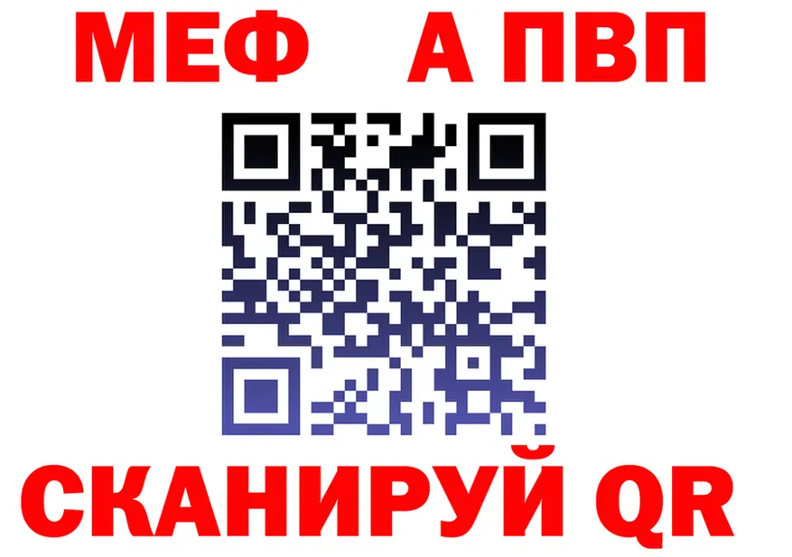 Alpha PVP СК КРИС ТОР площадка mega Тайшет